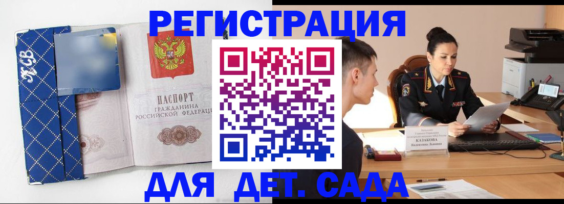 временная регистрация купить в Приозерске