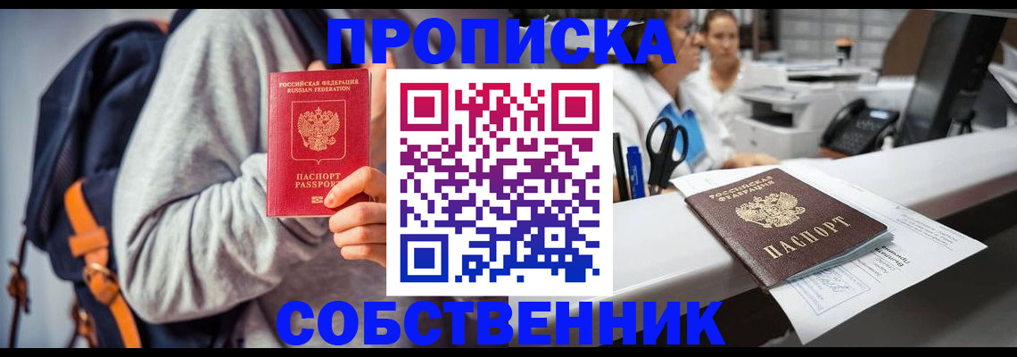 временная регистрация поиск в Приозерске