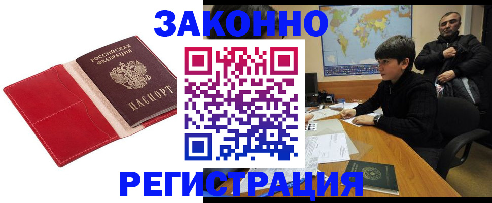 временная регистрация адрес в Приозерске