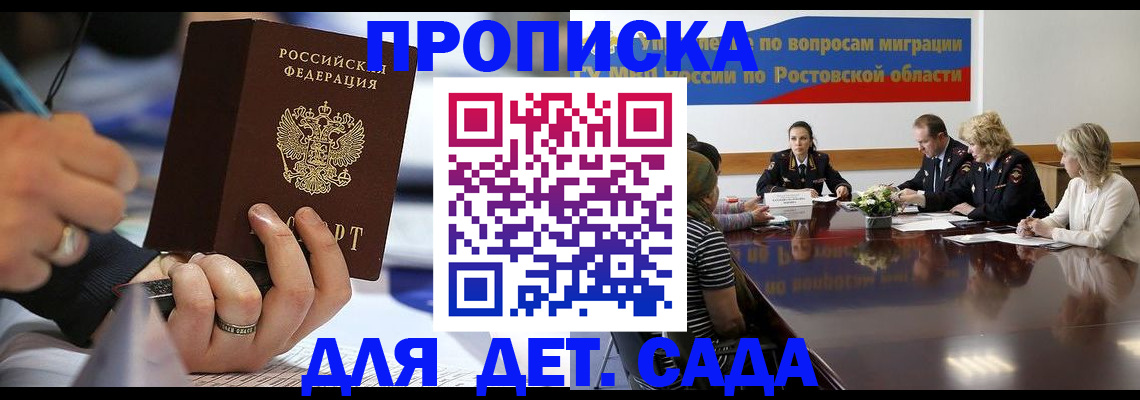 прописка в Приозерске